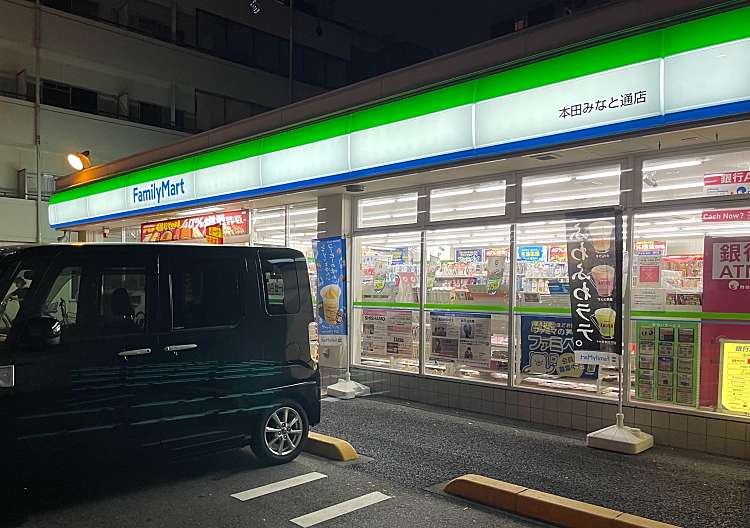 コンビニ　ファミリーマート本田みなと通店（コンビニ）まで201m