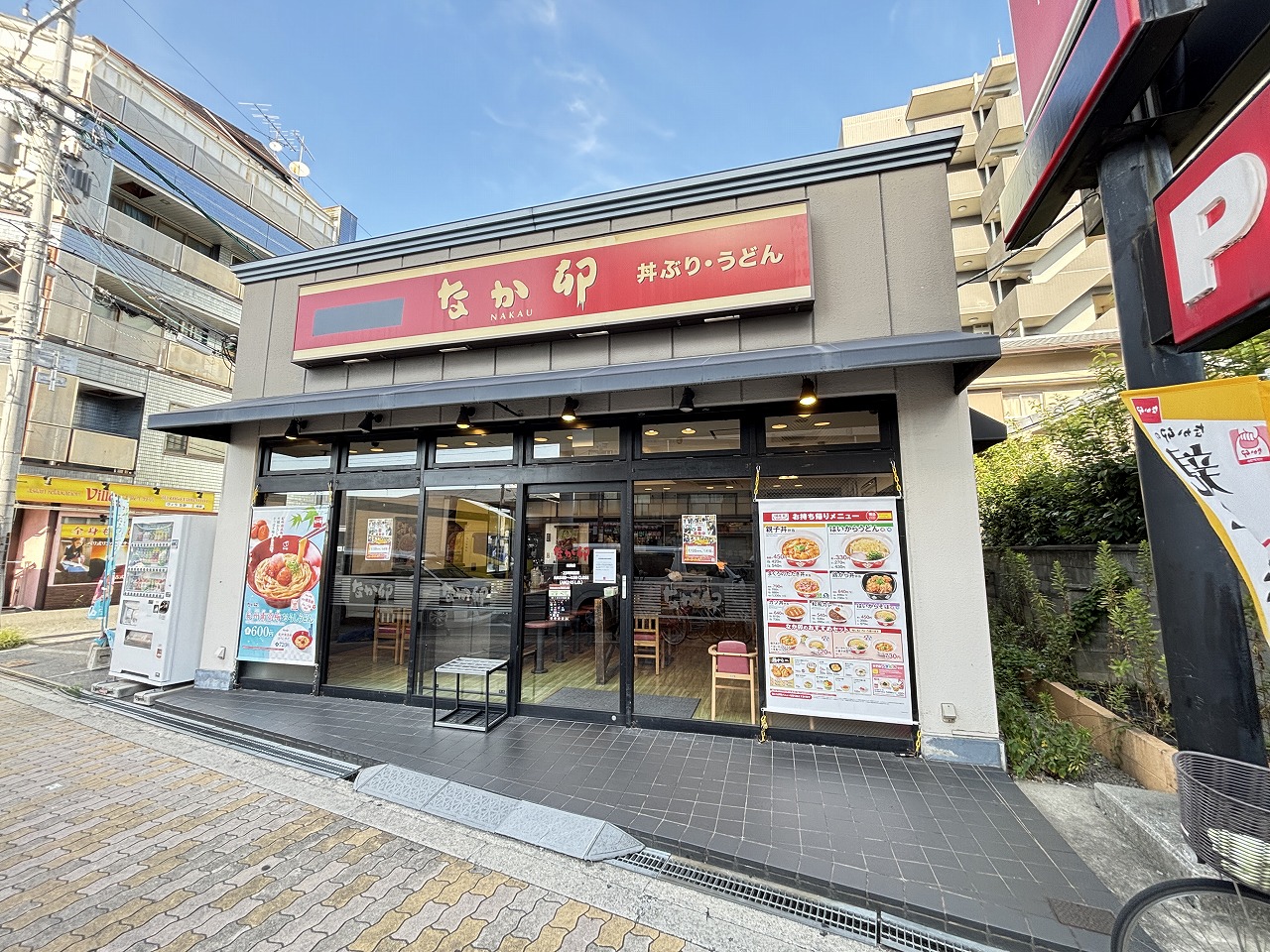 飲食店　なか卯南巽店（飲食店）まで363m