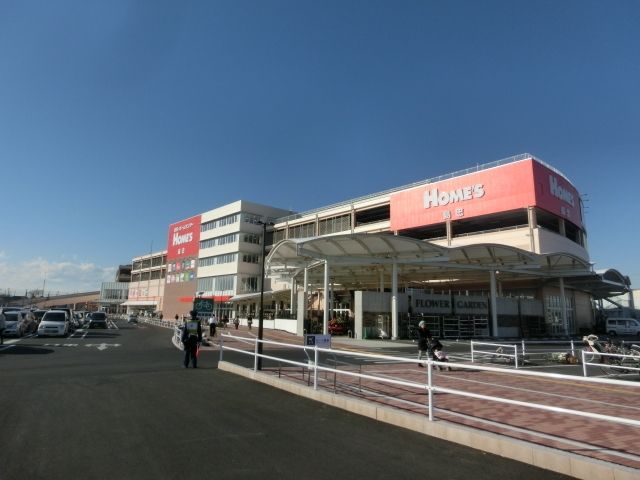 ホームセンター　島忠ホームズ（ホームセンター）まで1082m