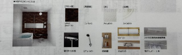 バス・シャワールーム　パース