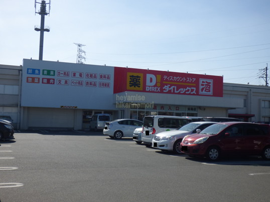 その他　ダイレックス 菊陽店（その他）まで181m