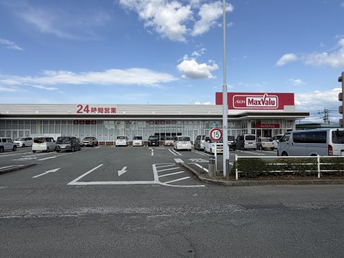 スーパー　マックスバリュ新託麻店（スーパー）まで930m