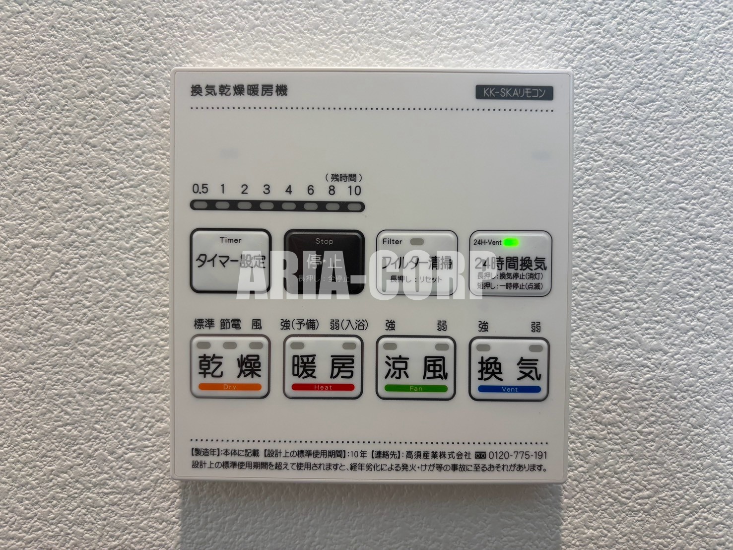 その他　雨の日でも安心な浴室乾燥機！