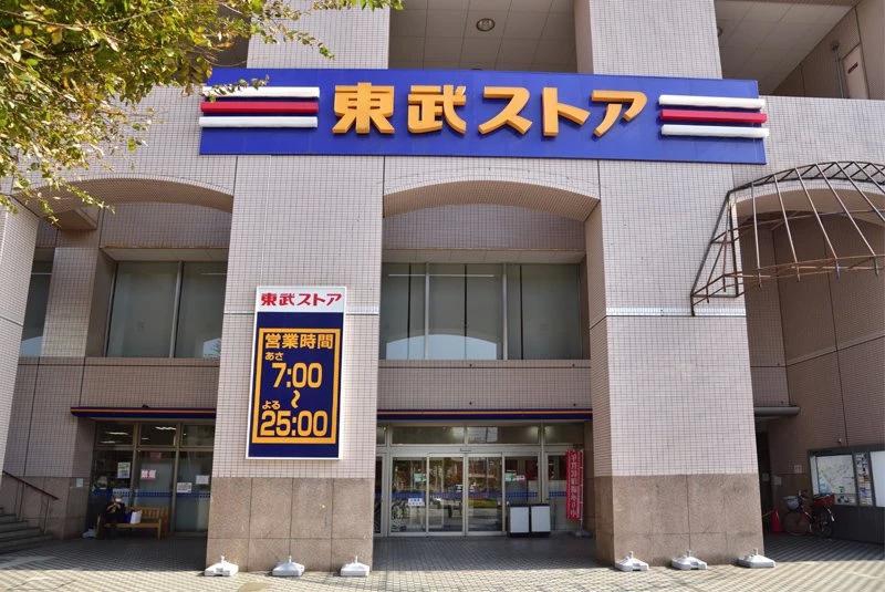 スーパー　東武ストア津田沼店（スーパー）まで715m