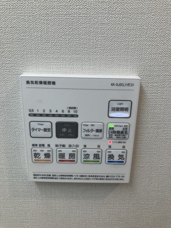 その他設備