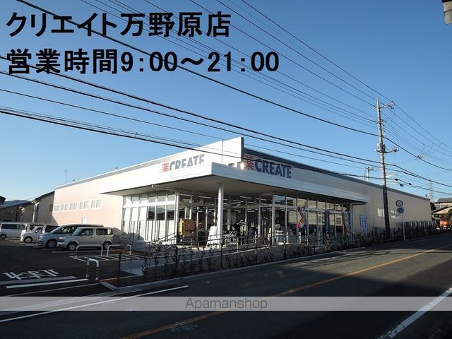 ドラックストア　クリエイトS・D富士宮万野原店（ドラッグストア）まで1608m