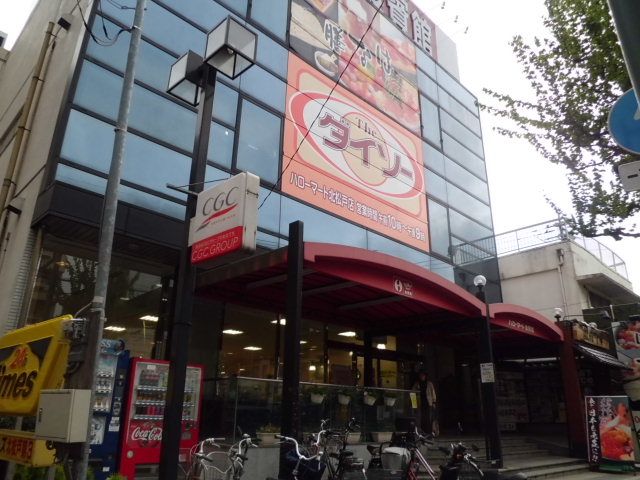 スーパー　ハローマート（スーパー）まで798m