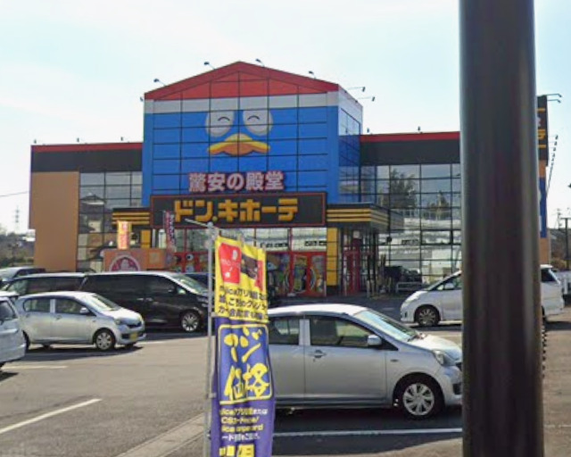 石岡市国府平屋3DKの周辺写真