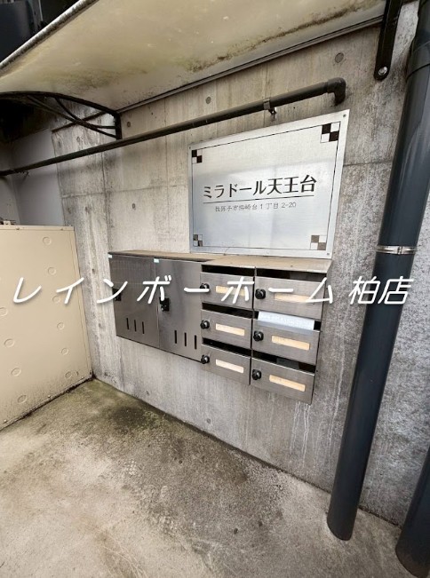 その他共有部分　宅配ボックス・メールボックスです