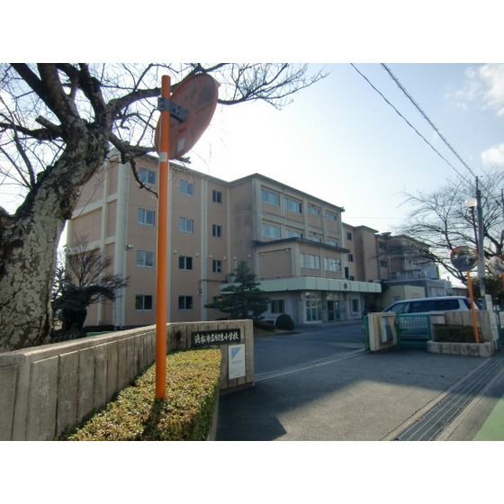 小学校　浜松市立初生小学校（小学校）まで906m