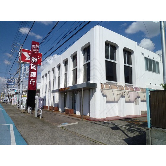 銀行　静岡銀行三方が原支店（銀行）まで381m