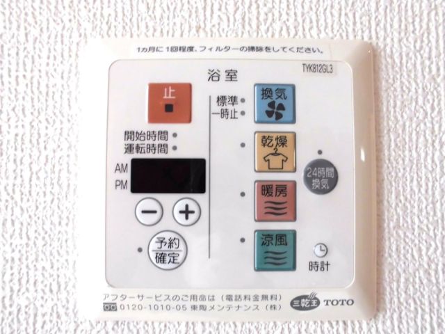 その他設備
