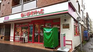 スーパー　まいばすっけと南5条西9丁目店（スーパー）まで180m