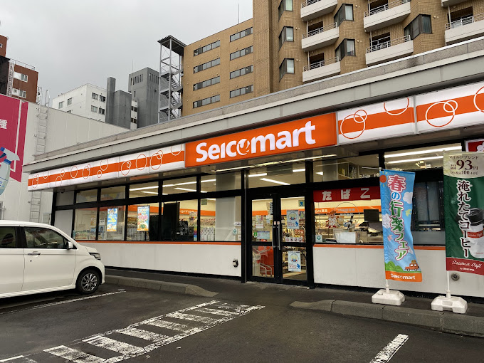コンビニ　セイコーマート南4条店（コンビニ）まで170m