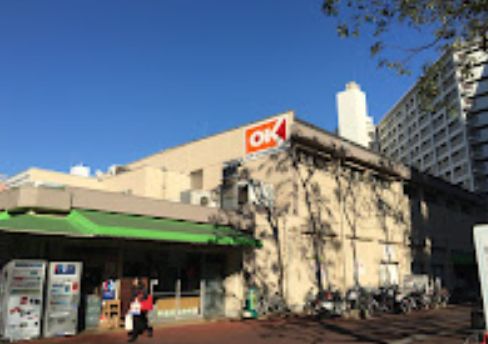 スーパー　オーケー南砂店（スーパー）まで1014m