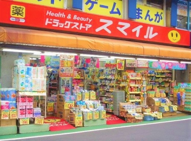 ドラックストア　ドラッグストアスマイル沼袋店（ドラッグストア）まで856m