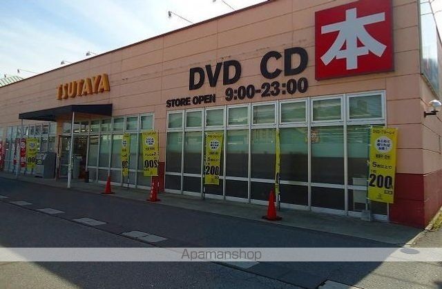 その他　ＴＳＵＴＡＹＡ（その他）まで1500m