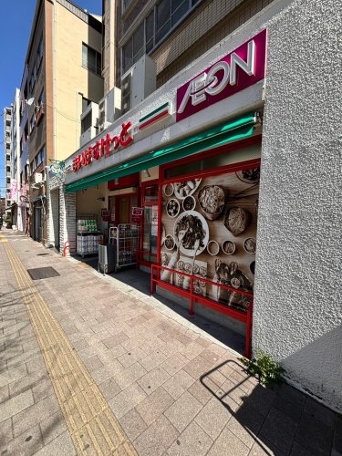 スーパー　まいばすけっと 入谷2丁目店（スーパー）まで192m