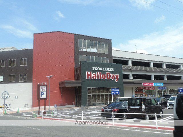 スーパー　ハローデイ徳力本店（スーパー）まで1192m