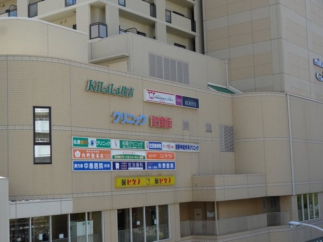 ショッピングセンター　KiLaLa住吉（ショッピングセンター）まで912m