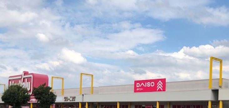 スーパー　マックスバリュ 基山店（スーパー）まで281m