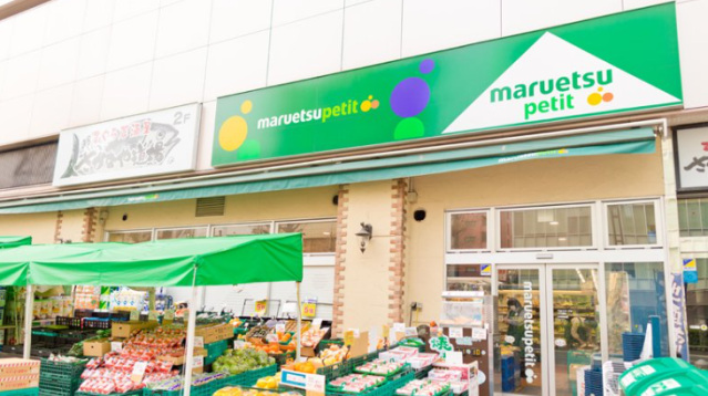 スーパー　マルエツプチ八丁堀店（スーパー）まで247m