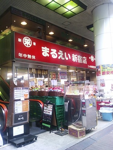 スーパー　旬鮮ダイニング（スーパー）まで576m