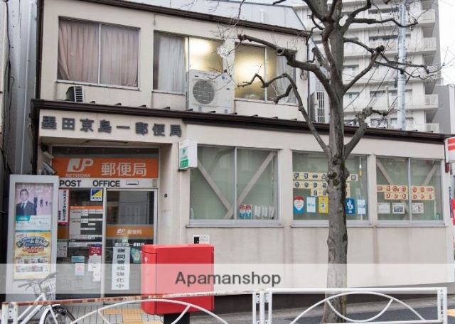 郵便局　墨田京島一郵便局（郵便局）まで301m