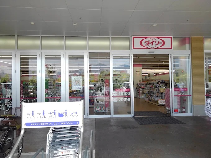 スーパー　ザ・ダイソー ヤオコー秦野店（スーパー）まで502m