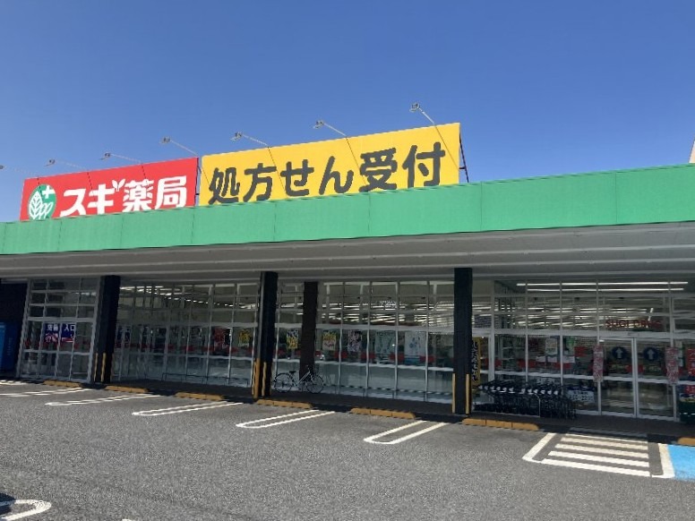 ドラックストア　スギ薬局朝日町店（ドラッグストア）まで670m