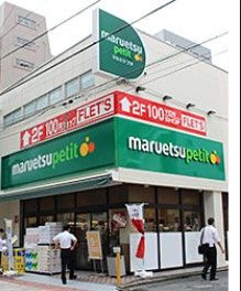 スーパー　マルエツ プチ芝二丁目店（スーパー）まで353m