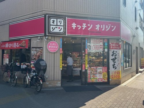 スーパー　キッチンオリジン 本所吾妻橋店（スーパー）まで450m