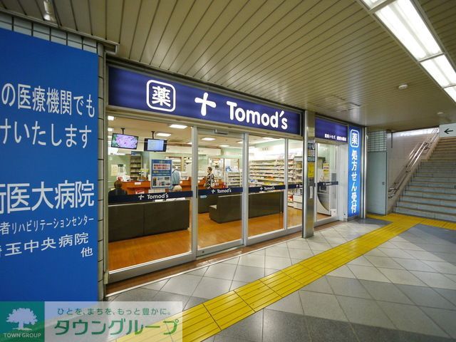 ドラックストア　トモズ航空公園店（ドラッグストア）まで750m