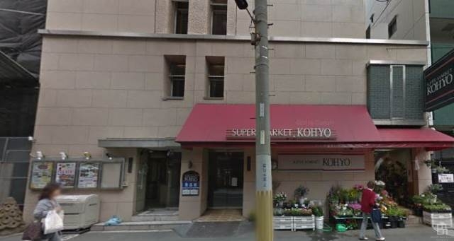 スーパー　コーヨー堀江店食品館（スーパー）まで499m