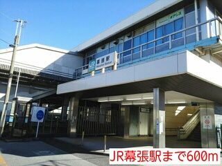 その他　JR幕張駅（その他）まで600m