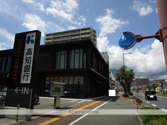銀行　高知信用金庫潮江南支店（銀行）まで5531m