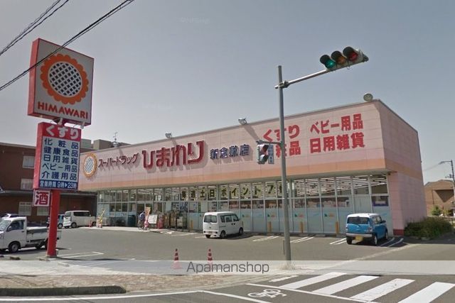 その他　スーパードラッグひまわり新倉敷店（その他）まで443m