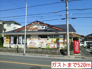 飲食店　ガスト（飲食店）まで520m