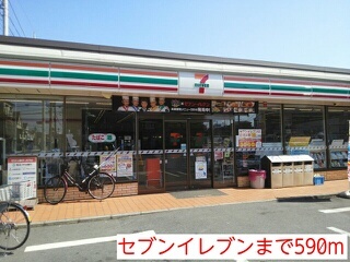 コンビニ　セブンイレブン（コンビニ）まで590m