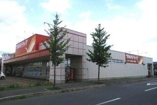 ドラックストア　ツルハドラッグ旭川２条店（ドラッグストア）まで850m