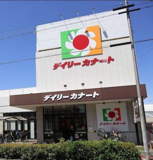 スーパー　デイリーカナート住吉店（スーパー）まで631m