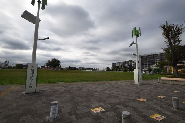 公園　松原団地公園（公園）まで935m