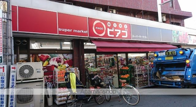 スーパー　ｍｉｎｉピアゴ天沼３丁目店（スーパー）まで1157m