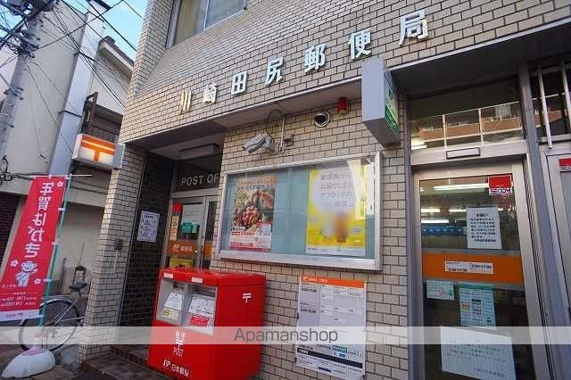 郵便局　川崎田尻郵便局（郵便局）まで665m