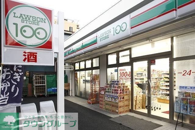 コンビニ　★１００円ローソン★（コンビニ）まで300m