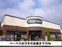 スーパー　ハーベスはびきの店様（スーパー）まで450m