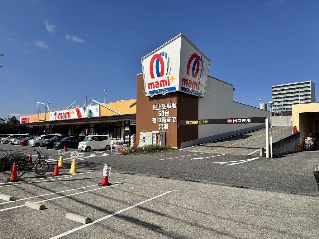 スーパー　マミープラス柏若葉町店（スーパー）まで370m