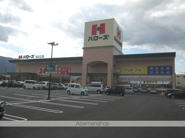 スーパー　ハローズ川之江店（スーパー）まで728m