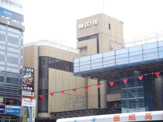 ショッピングセンター　ミドリ（ショッピングセンター）まで1300m
