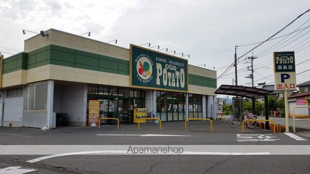 スーパー　ポテト森島店（スーパー）まで859m